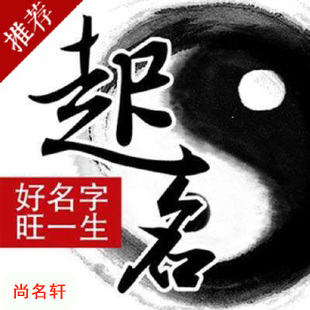 围场宝宝起名