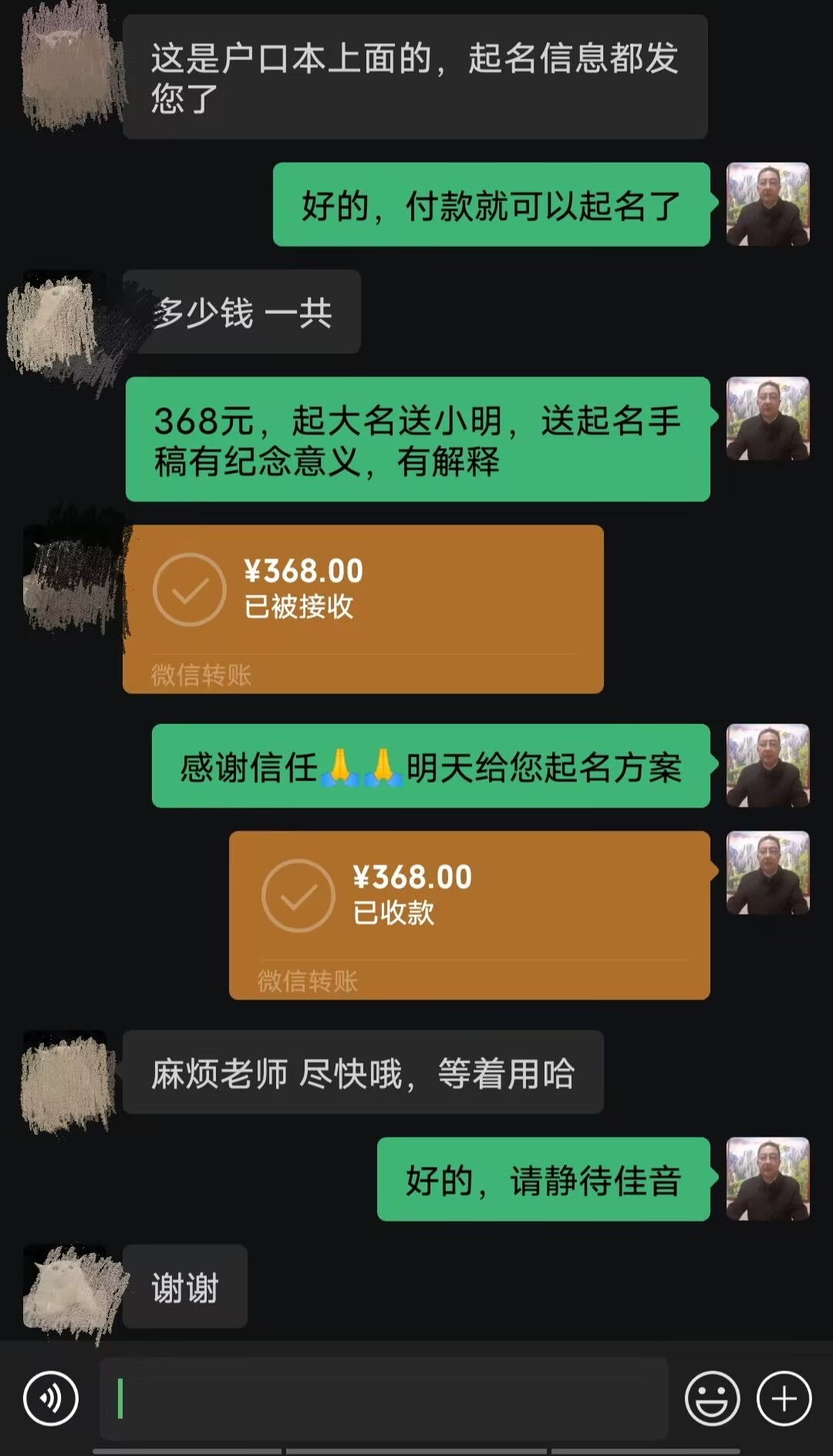 围场起名案例，感谢支持